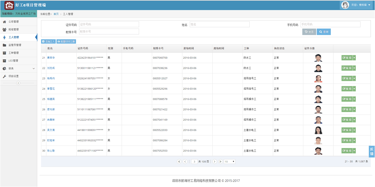 星空体育官方网站